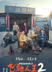 正统的爱